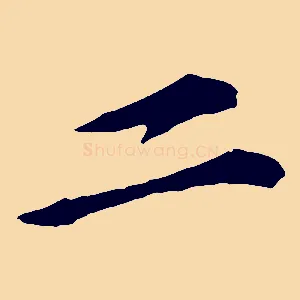 二