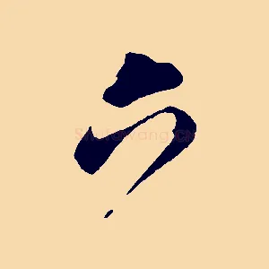 六