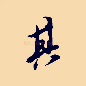 其