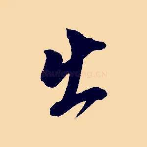 出