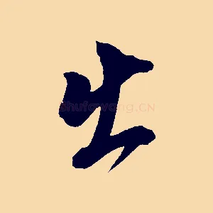 出