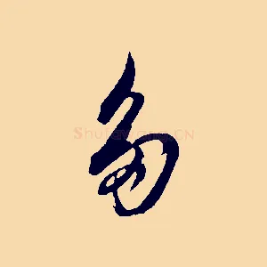 多