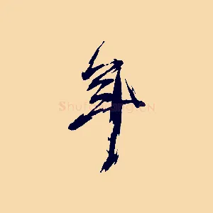 年