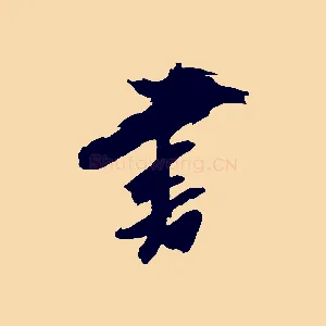 書