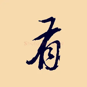 有