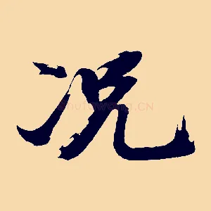 況