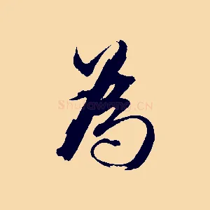 為