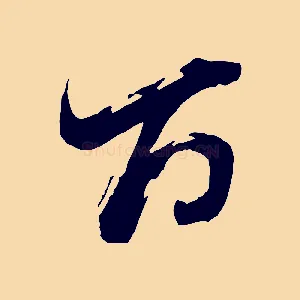 百