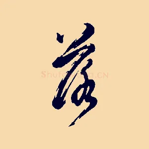落