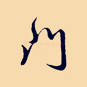 門
