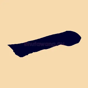 一