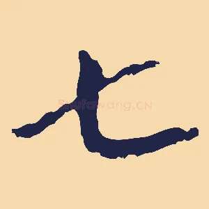 七