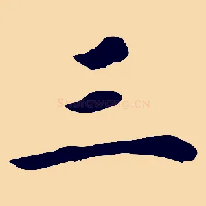 三