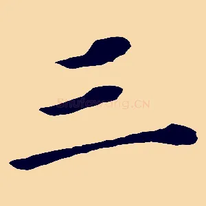 三