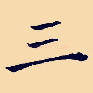 三