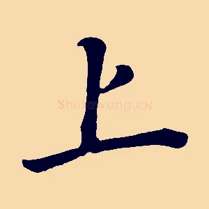 上