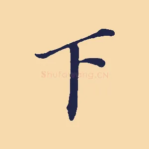 下