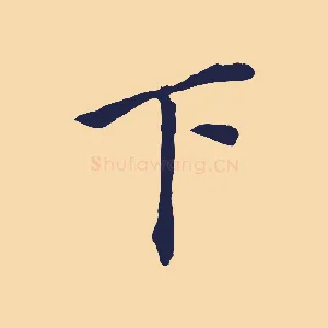 下