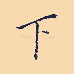 下