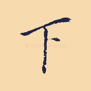 下