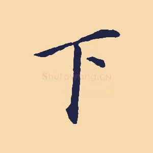 下