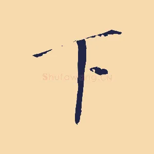 下