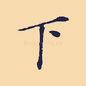 下
