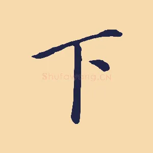 下