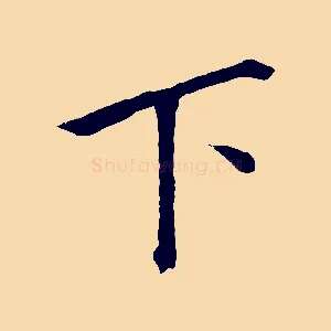 下