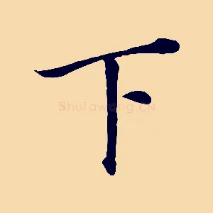 下