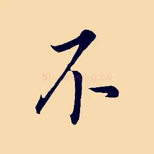 不