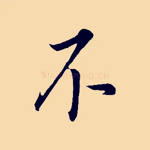 不