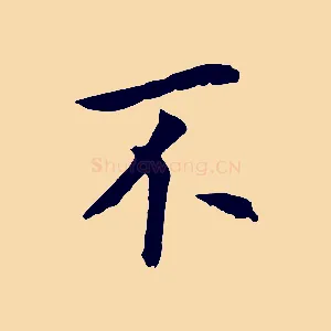 不