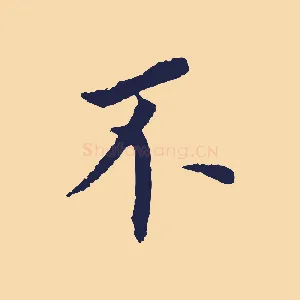 不
