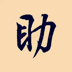 助