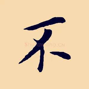 不