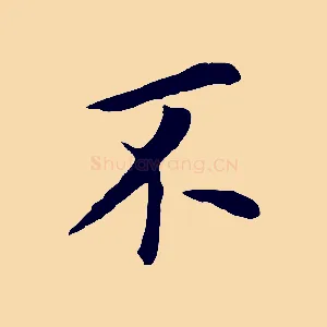 不