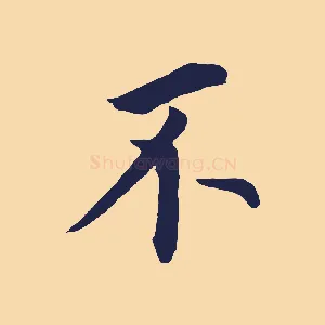 不