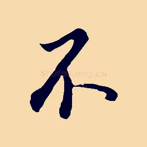 不
