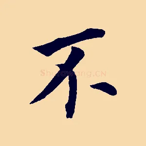不