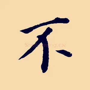 不