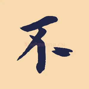 不