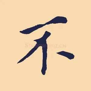 不