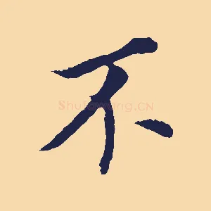 不