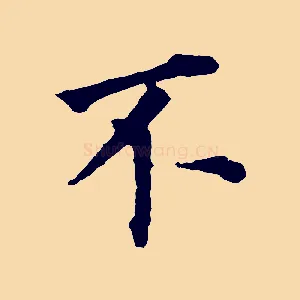 不