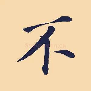 不