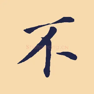 不