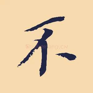 不