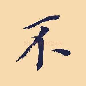 不