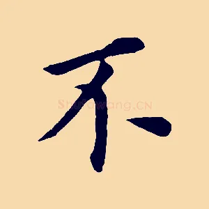 不